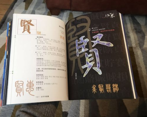 新媒体艺术家皮明以“汉字能量”探源“财富”的东方智慧