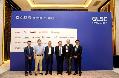 聚焦数字化转型 GLSC2017全球供应链大会举办