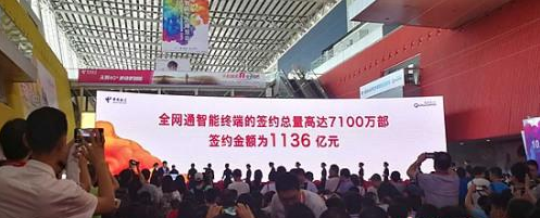 智能创造未来 2017年天翼智能生态博览会广州举行