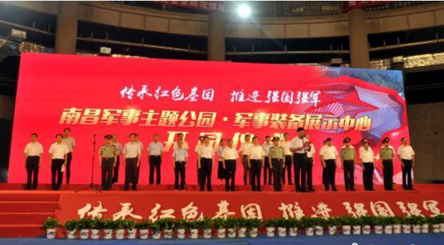 南昌军事装备展示中心正式揭牌对外开放