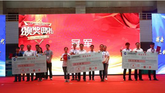第三届安徽省“互联网+”大学生创新创业大赛落幕