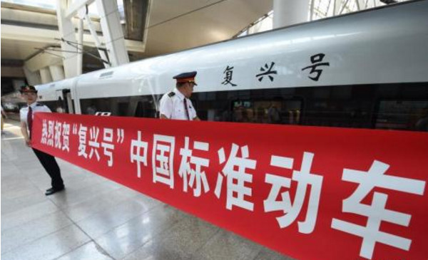 京津冀地区将开行22.5对“复兴号”动车组列车