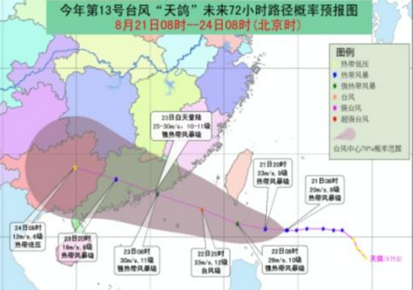 “天鸽”两日内登陆中国 中心附近最大风力8级