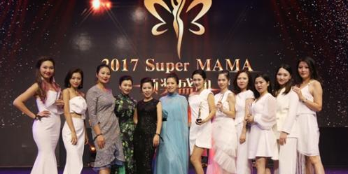 首届Super MAMA年度颁奖盛典在京举行 辣妈齐聚一堂