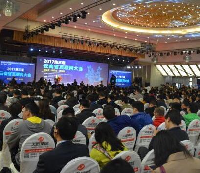 第三届云南互联网大会举行 “黑科技”炫目涨姿势