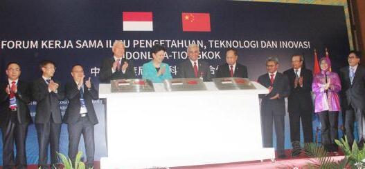 中国-印尼科技创新合作论坛在雅加达举行