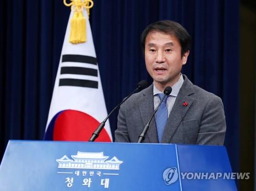 韩总统任命青瓦台政务首秘 前任因涉嫌受贿辞职