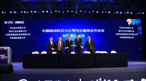 UCloud与中国移动达成战略合作 联手打造“云生态”