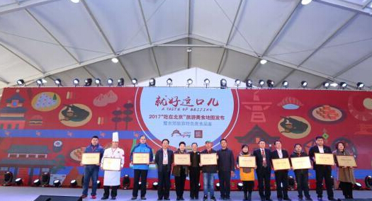 官方发布“吃在北京”旅游美食地图 推荐60家美食餐厅