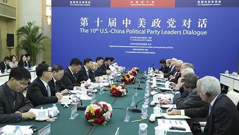 第十届中美政党对话在北京举行