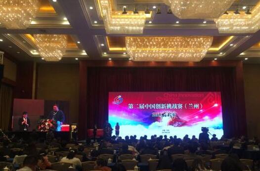 中国创新挑战赛兰州举行 现场解决企业技术创新难题
