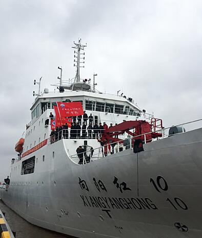 “向阳红10”船舟山起航执行中国大洋49航次科学考察