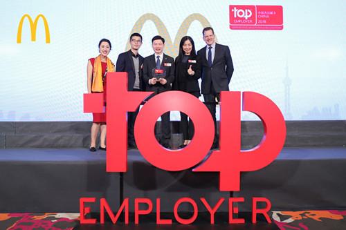 麦当劳第八次获得“中国杰出雇主”认证