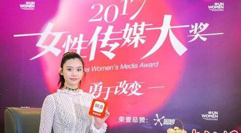 女性传媒大奖落幕：许鞍华龚琳娜等诠释“勇于改变”