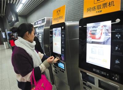 北京地铁全线手机购票 乘客可“首单全免”最高免25元 