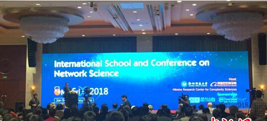 聚焦互联网时代的社会发展 国际网络科学会议浙江开幕