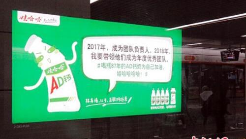 娃哈哈发布情怀广告：喝瓶87年的AD钙奶为自己加油
