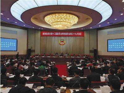 十三届北京市政协委员名单出炉 共759名