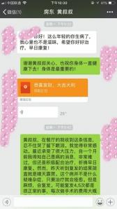 最温暖的红包：女子因病毁租约 房东发红包安慰