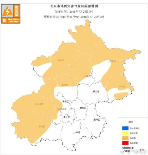 北京发布地质灾害气象风险橙色预警