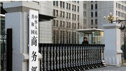 中方:避免国家安全审查成中美企业投资合作障碍
