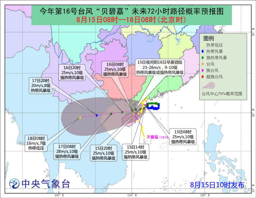 台风“贝碧嘉”今夜至明晨登陆 热带低压将影响上海