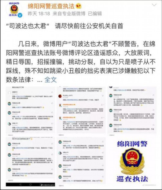 精日分子称