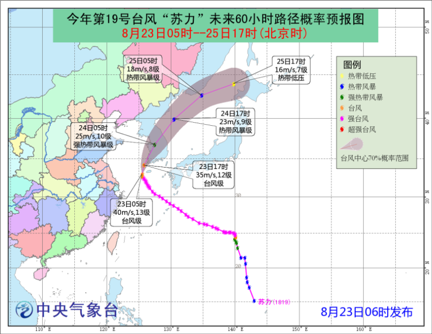 台风苏力影响东部海区 未来三天江南华南有较强降水