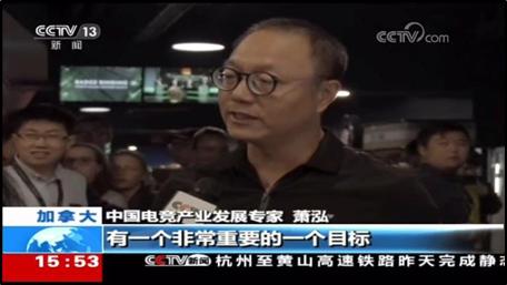 央视报道DOTA2国际邀请赛 TI9将在中国上海举办
