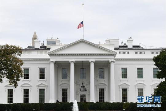 美国白宫降半旗哀悼匹兹堡枪击事件遇难者