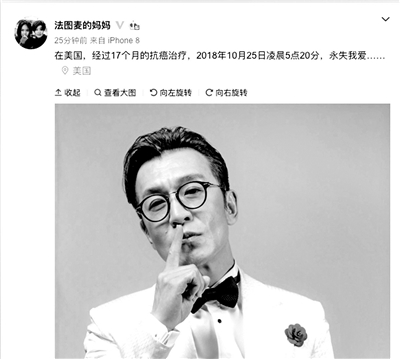 李咏抗癌治疗17个月 期间妻子哈文每天发文道早安