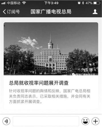 广电总局 演员片酬超最高限 剧作或将取消播出