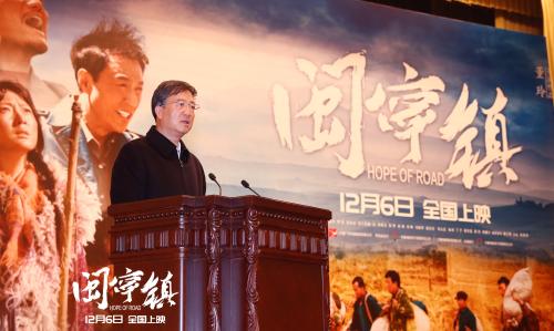 电影《闽宁镇》献礼改革开放40周年 讲述真实故事