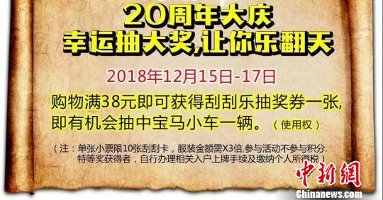 图为超市宣传广告。 钟欣 摄 图为超市宣传广告。 钟欣 摄