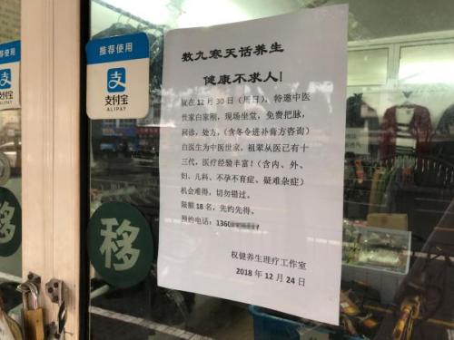 服装店门口贴的告示。
服装店门口贴的告示。