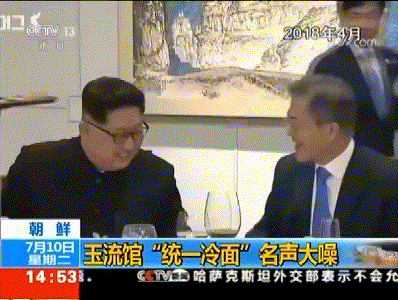 文在寅品尝平壤冷面。来源:央视视频截图。 文在寅品尝平壤冷面。来源:央视视频截图。