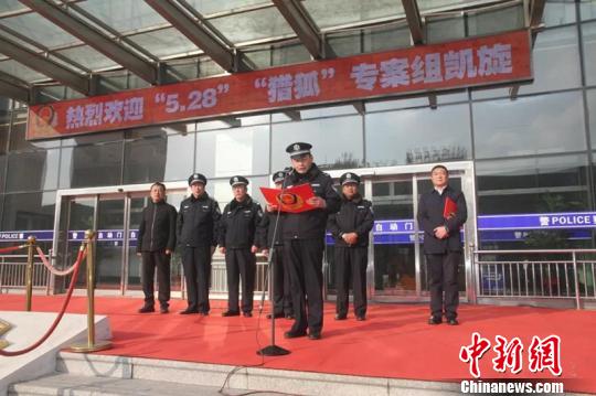 图为专案组民警凯旋欢迎仪式。 警方供图 摄 图为专案组民警凯旋欢迎仪式。 警方供图 摄