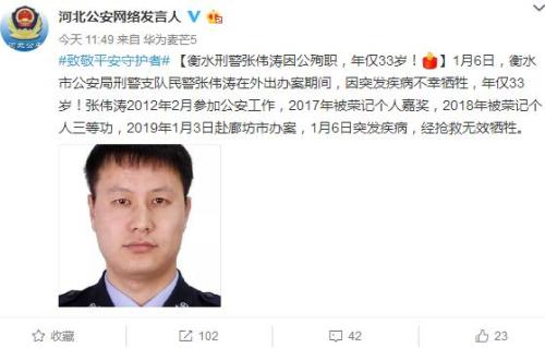 图片来源:河北衡水公安官方微博 图片来源:河北衡水公安官方微博