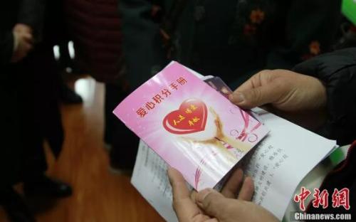 爱心积分手册 李培源 摄 爱心积分手册 李培源 摄