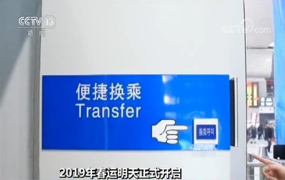 2019年春运启动新操作！刷脸乘车 扫码点餐