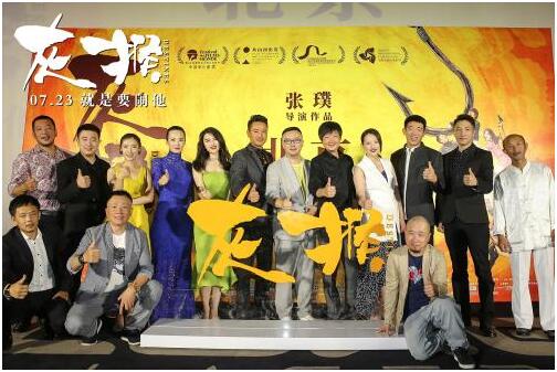 喜剧电影《灰猴》在北京举行首映礼