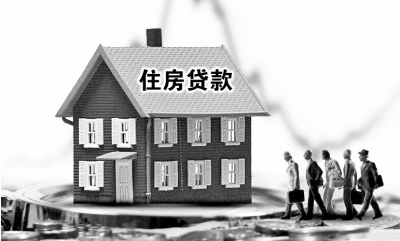 10月8日起房贷利率定价基准迎重大调整