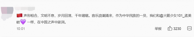 《声在中国》首支单曲《无限》温情上线，网友：超好听！