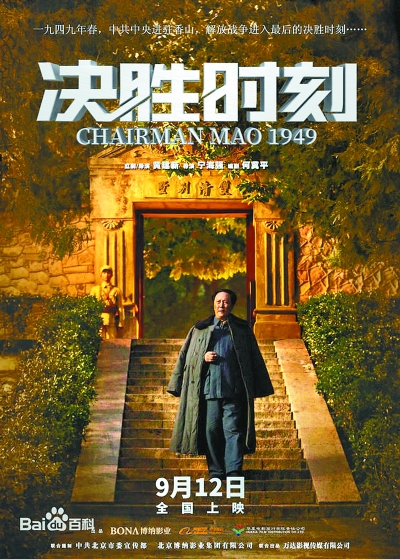 《决胜时刻》镜头聚焦香山1949