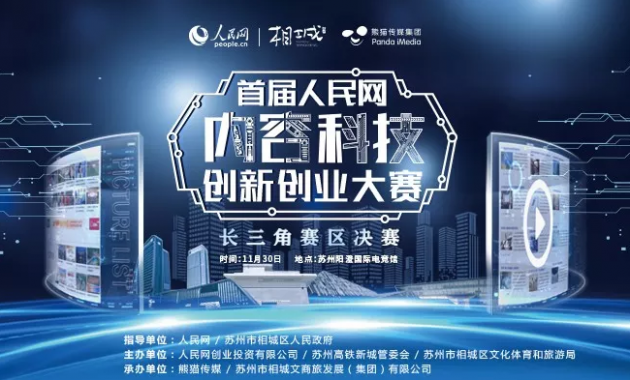 熊星快讯 ▏艺点意创UM STAR小熊星参与的人民创投文创产业研究院正式成立！