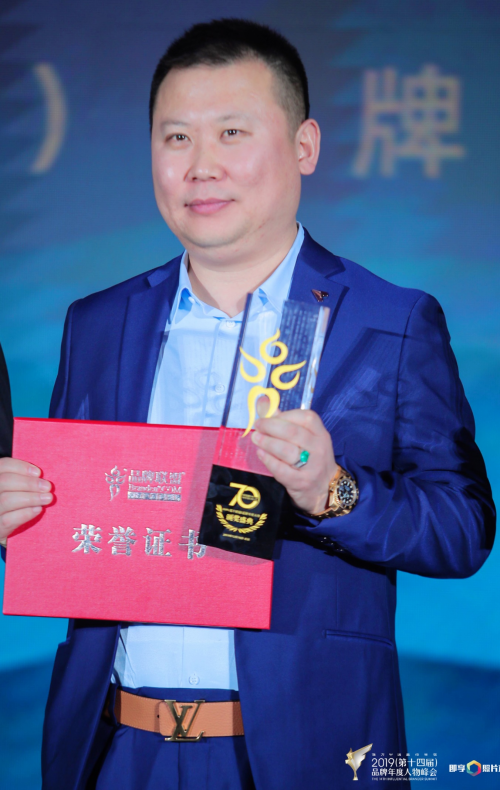 （第十四届）中国品牌年度人物颁奖盛典：中企发展控股集团董事长赵小平获奖