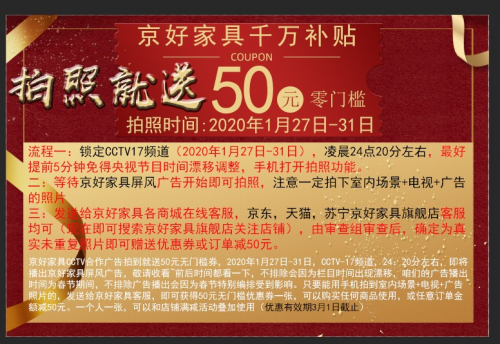 京好家具：如何躺着赚钱，99%的人都不知道