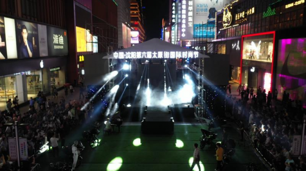 中国·沈阳第六届太原街国际时尚节圆满成功
