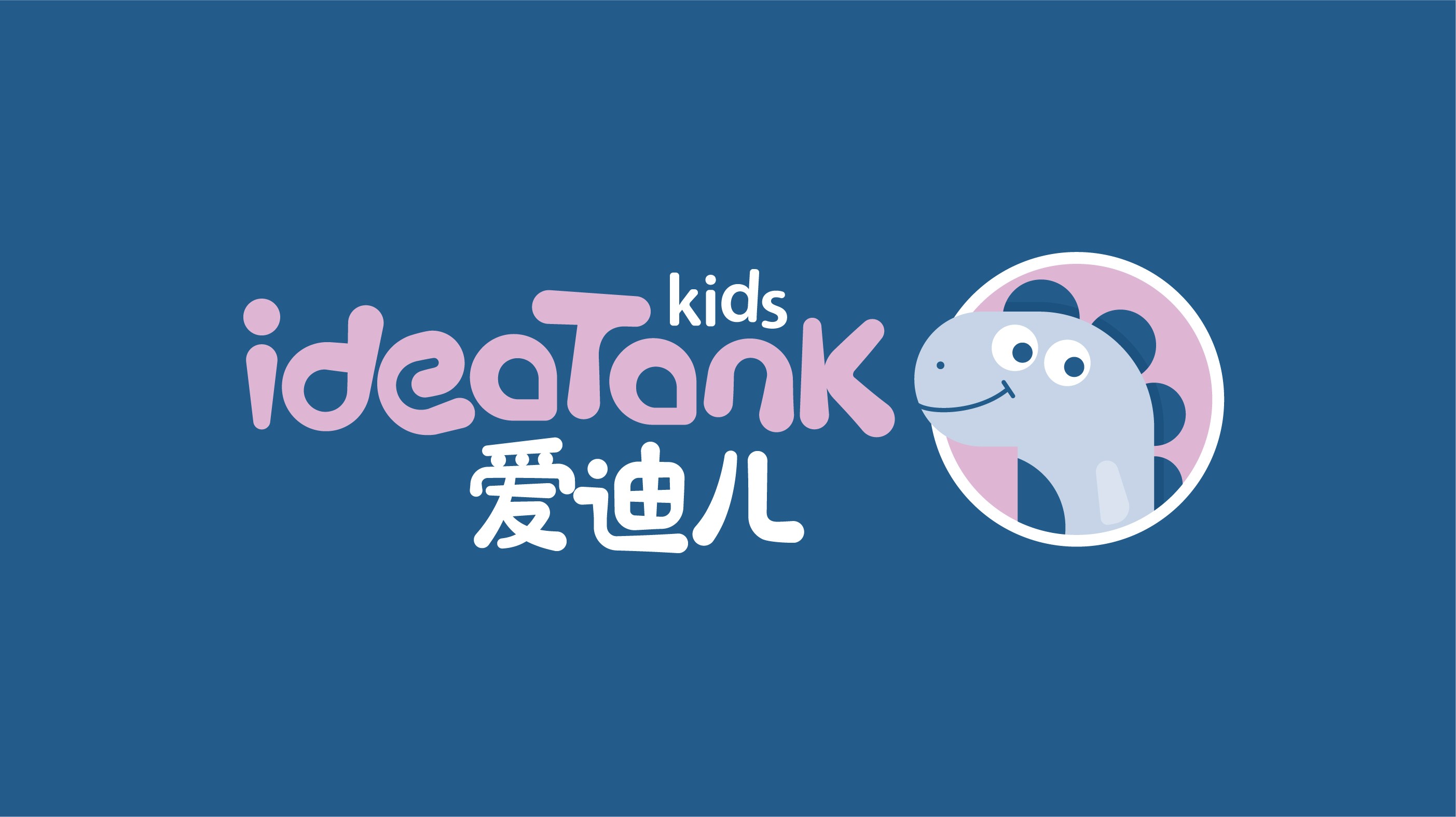 爱迪儿2020-9-25-02.jpg