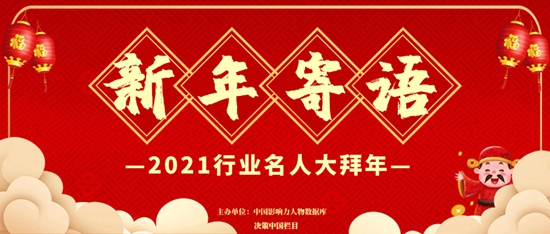 拜年.jpg